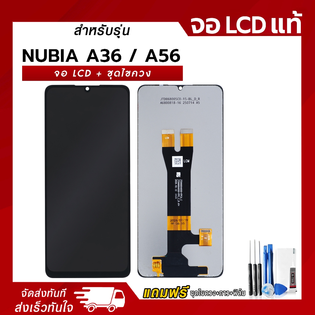 อะไหล่หน้าจอ Nubia A36 / A56 งานแท้ จอมือถือ จอโทรศัพท์ จอ LCD แถมกาว ไขควง รับประกัน 30 วัน