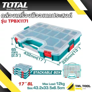 กล่องเก็บของอเนกประสงค์ 12นิ้ว / 15นิ้ว / 17นิ้ว (วางซ้อนกัน และ ล็อคได้) รุ่น TPBX1121 / TPBX1151 / TPBX1171 TOTAL