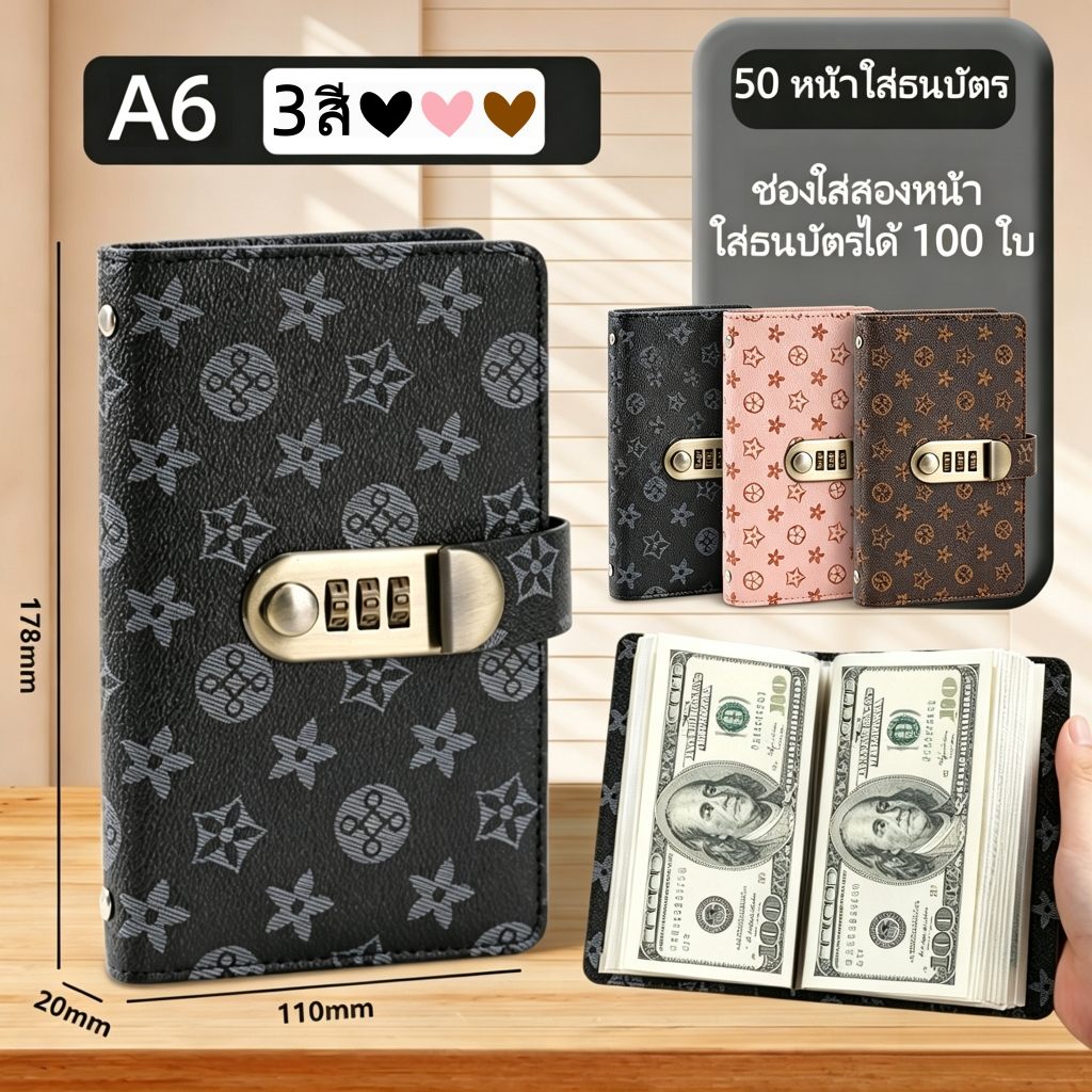 พร้อมส่ง สมุดเก็บเงิน PU กันน้ำ 100 หน้า ความจุใหญ่ รหัสล็อค ป้องกันขโมย ใช้ซ้ำได้ นักเรียน ผู้ปกครอง ชาเลนจ์เก็บเงิน