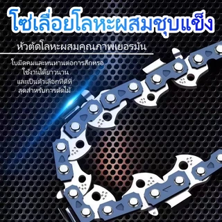 【COD】โซ่เลื่อยยนต์ บาร์ 6นิ้ว/8นิ้ว/12นิ้ว/20นิ้ว ครบชุด โซ่คม ทนทาน เคลือบป้องกันสนิม ใช้ได้กับเลื่อยหลายรุ่น