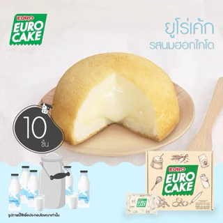 EURO CAKE ยูโร่เค้ก รสคัสตาร์ด และ นมฮอกไกโด 30g กล่องละ 10 ชิ้น