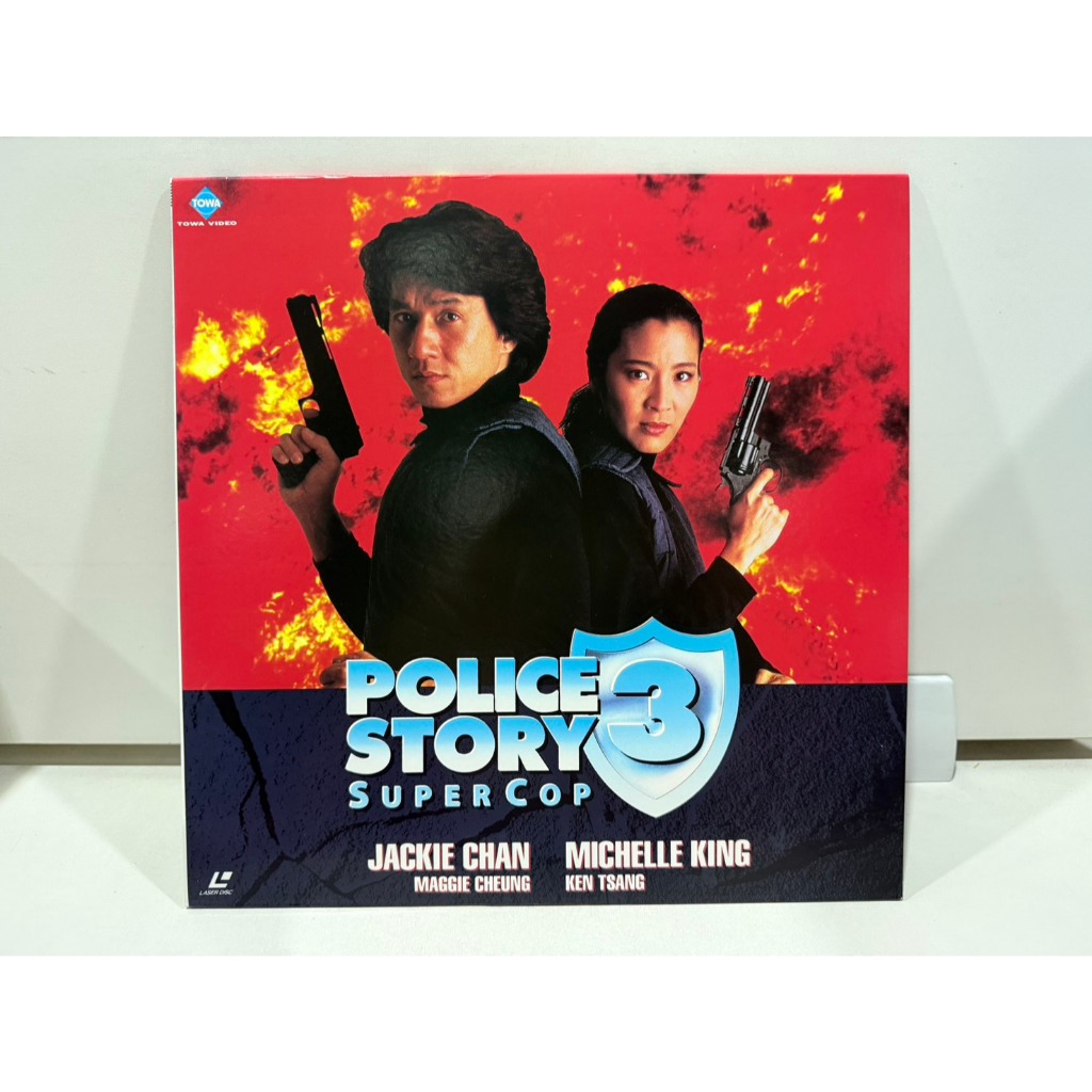 1LD แอลดี แผ่นเลเซอร์ดิสก์ Police Story 3 (Super Cop) / Japan 1993 Laserdisc NTSC PILF ...  (H8F34)