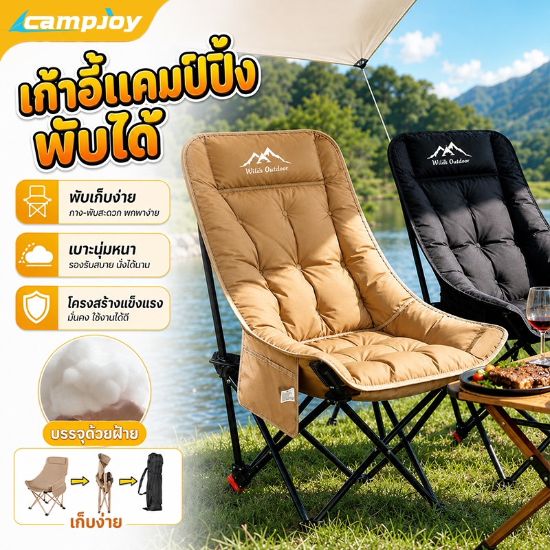 เก้าอี้แคมป์ปิ้ง เก้าอี้พับได้ เกียร์สามปรับได้ อุปกรณ์แค้มปิ้ง ปิคนิค แถมถุงเก็บ รับน้ำหนัก 300KG