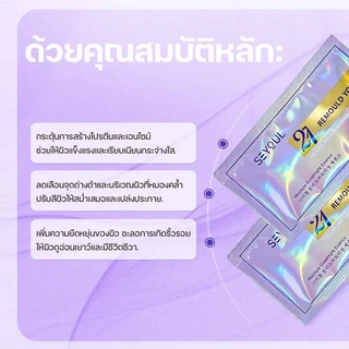 🎁ซื้อ 3 แถม 1🎁Serum 21 days SEYOUL เอสเซ้นส์บำรุงผิว 21 วัน ปลอบประโลมผิวและปรับสีผิวให้ขาวใสปรับโทนขึ้น