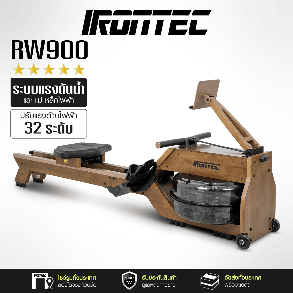 เครื่องกรรเชียง WATER ROWER RW900 - เครื่องออกกำลังกาย แบรนด์ IRONTEC