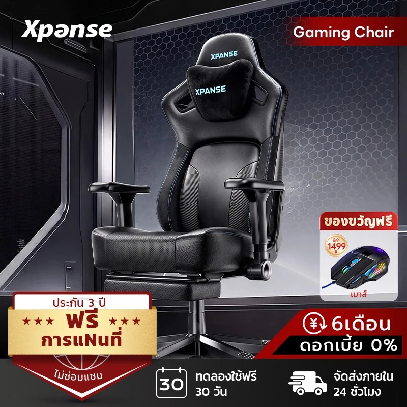 Xpanse X7 ระบบรองรับเอว เก้าอี้เกมมิ่ง ผ้าถ่ายอากาศระดับนาโน นุ่มสบายระบายอา Gaming Chair ที่วางแขน 5D เก้าอี้สำนัก