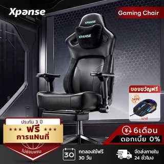 Xpanse X7 ระบบรองรับเอว เก้าอี้เกมมิ่ง ผ้าถ่ายอากาศระดับนาโน นุ่มสบายระบายอา Gaming Chair ที่วางแขน 5D เก้าอี้สำนัก