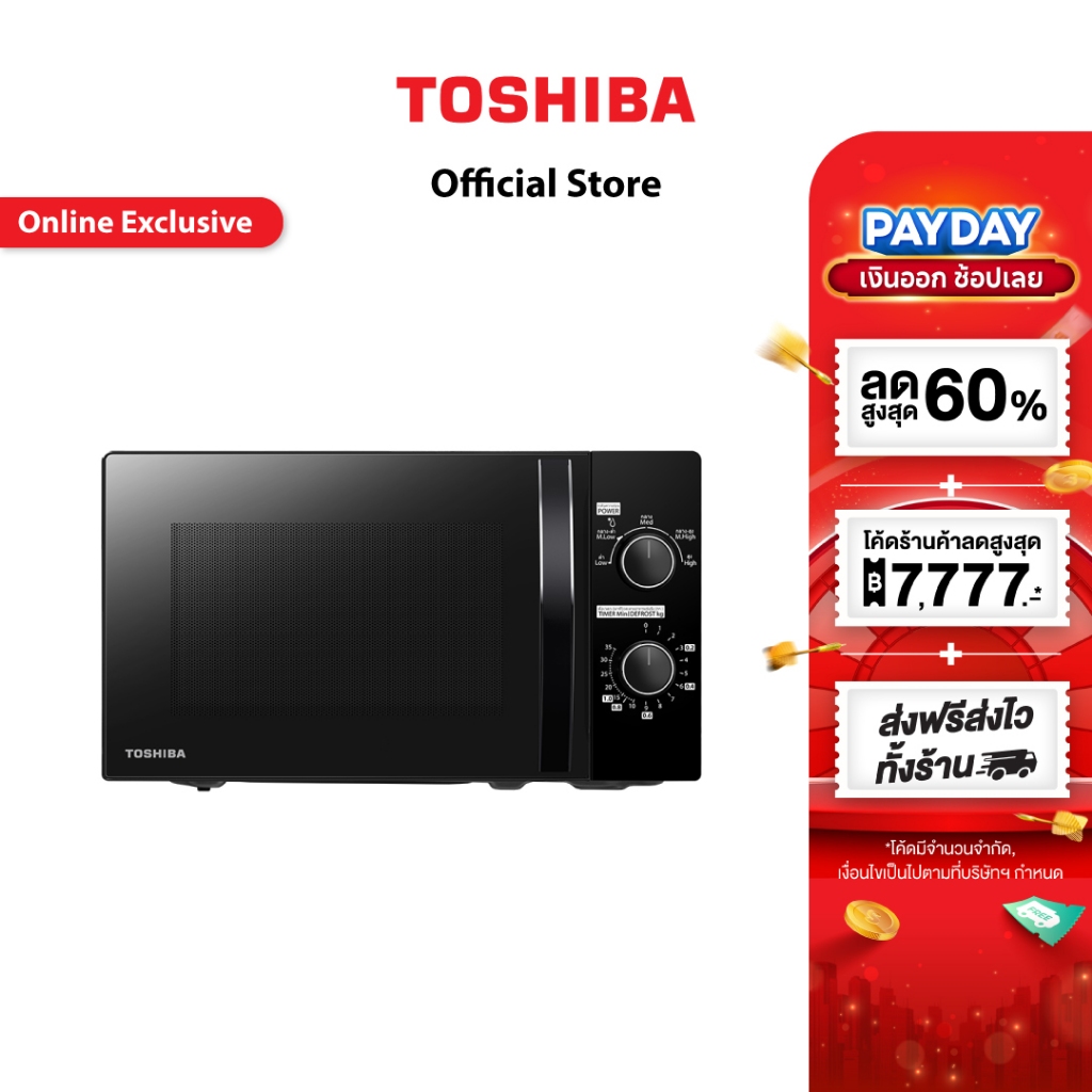 TOSHIBA เตาอบไมโครเวฟขนาด 20 ลิตร สีดำ
