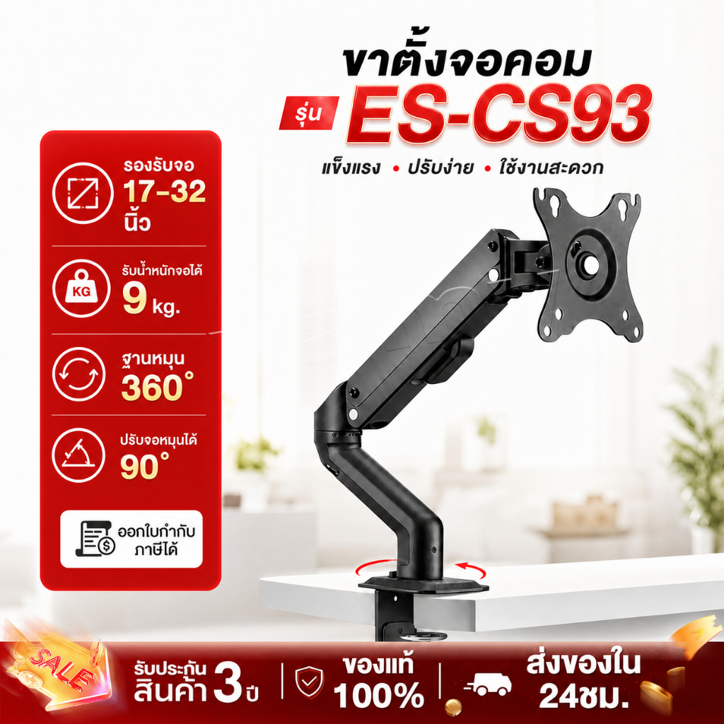 ขาตั้งจอคอม 2 จอ ขาตั้งจอ monitor stand 17-40 นิ้ว 2-15KG 360° ปรับได้หลายทิศทาง รับประกัน 3 ปี