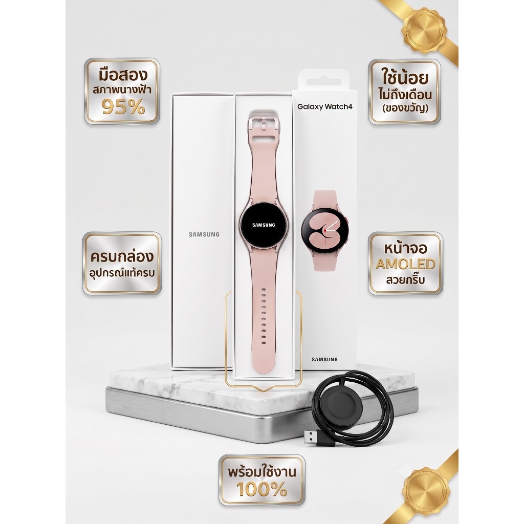 ส่งต่อ Samsung Galaxy Watch 4 สภาพนางฟ้า พร้อมกล่อง และอุปกรณ์เดิม มือสอง