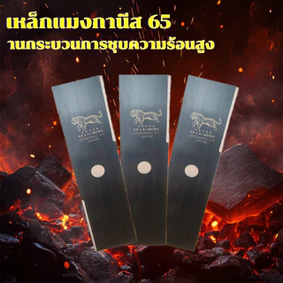 ใบมีดตัดหญ้า พรีเมี่ยม (12/14/16/18 นิ้ว) หนา 1.6/2.0 มม. ใบตัดหญ้าสี่เหลี่ยม คมกริบ ทนทาน ไม่บิ่นง่าย ทำจากวัสดุใบเล