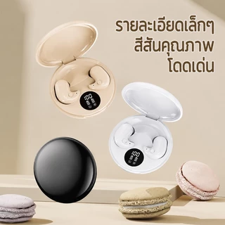 หูฟังบลูทูธไร้สายสำหรับนอน รุ่น B13 แบบอินเอียร์บางเฉียบ สวมใส่สบาย ขนาดเล็กแอบตา ตัดเสียงรบกวน แบตเตอรี่ใช้งานนาน