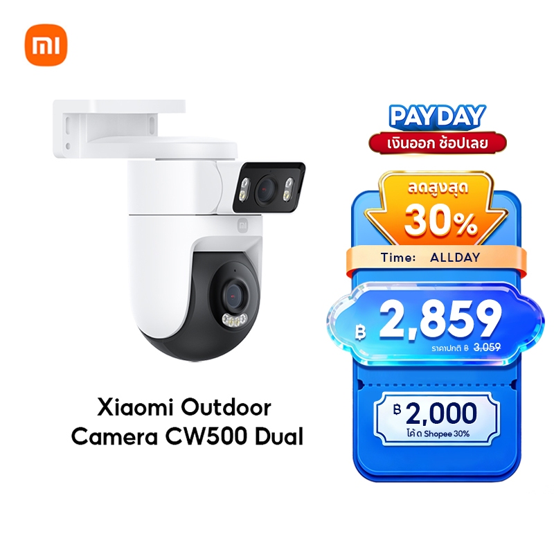 [NEW] Xiaomi Mi Outdoor Camera CW500 Dual Home Security Camera กล้องคู่ 2.5K มั่นคง + Camera PTZ แบบสีเต็มอัจฉริยะ