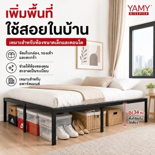 เตียงเหล็ก เตียงนอน 3.5/5/6 ฟุต โครงเตียงหนาพิเศษ รับน้ำหนักได้ดี แข็งแรง ไร้เสียง