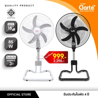 [สินค้าขายดี]Clarte'พัดลมอุตสาหกรรม18 นิ้ว5ใบพัดปลาดาวรุ่นCT830STสีขาวเทา/สีดำFlezieรุ่นCT852FS