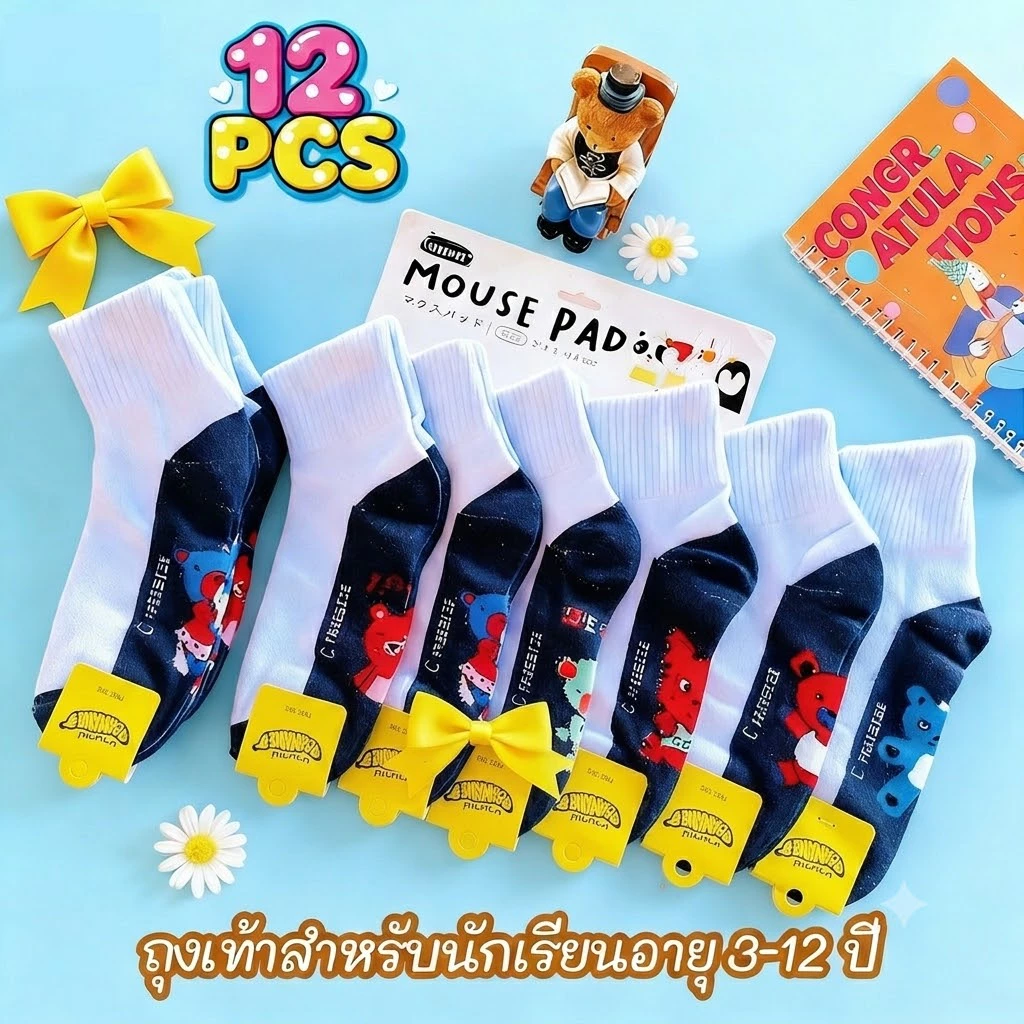 ถุงเท้าเด็ก ลายการ์ตูน แพ็ค 24 คู่ เนื้อผ้านุ่มหนา กันกลิ่น เหมาะสำหรับเด็ก ขายส่งราคาคุ้ม