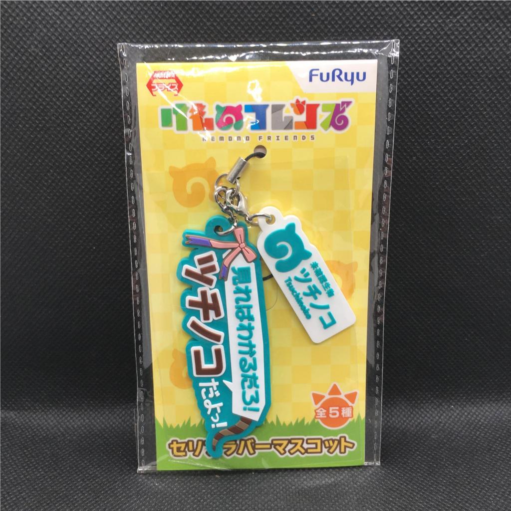 [ของแท้ญี่ปุ่น/พวงกุญแจยาง] Kemono Friends Dialogue Rubber Mascot - Serval & Tsuchinoko