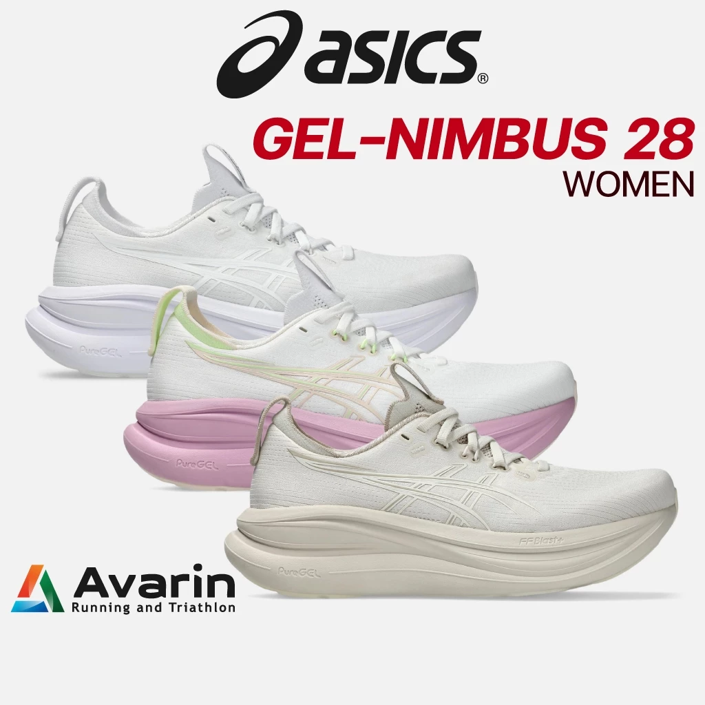 Asics Gel-Nimbus 28 Women (ฟรี! ตารางซ้อม) รองเท้าวิ่งถนน รองรับแรงกระแทกระดับสูงสุด