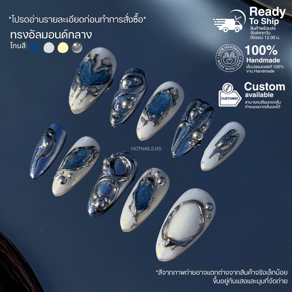 HOTNAILS.NS 🔥พร้อมส่ง ไม่ต้องรอพรีฯ🔥เล็บปลอมเจลแฮนด์เมด 100% แถมอุปกรณ์ติดเล็บฟรี | ลาย Y2K น้ำเงิน