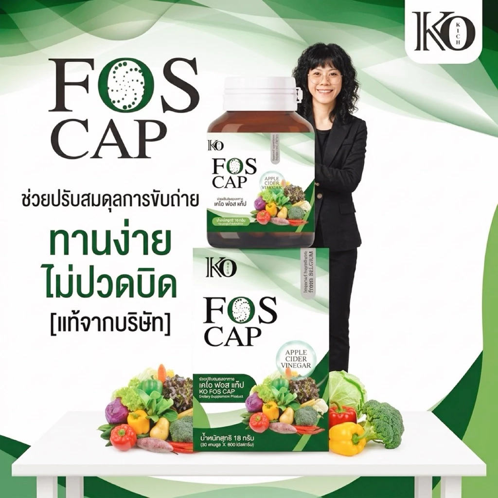 [แท้จากบริษัท]ไฟเบอร์เม็ด เคโอริช ฟอส แค็ป Ko Rich Fos Cap
