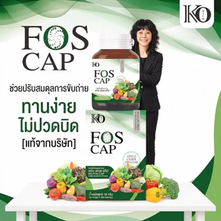 [แท้จากบริษัท]ไฟเบอร์เม็ด เคโอริช ฟอส แค็ป Ko Rich Fos Cap