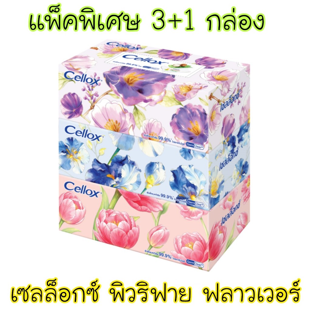 (แพ็ค 3 กล่อง + ฟรี 1 กล่อง) เซลล็อกซ์ พิวริฟาย ฟลาวเวอร์ กระดาษเช็ดหน้า 130 แผ่น