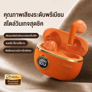 หูฟังบลูทูธไร้สายดีไซน์วินเทจ เสียงคุณภาพระดับแผ่นเสียง ตัดเสียงรบกวน แบตยาว เหมาะออกกำลังกาย ใช้ได้ทั้งชายและหญิง