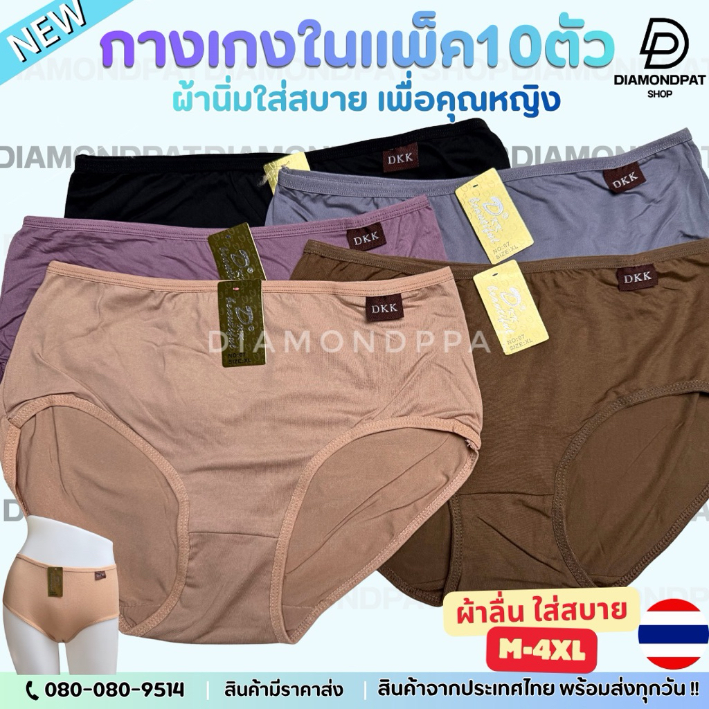 (10ตัว)DKKป้ายข้างM~4XLตัว150บาท M L XL **ส่งจากไทย