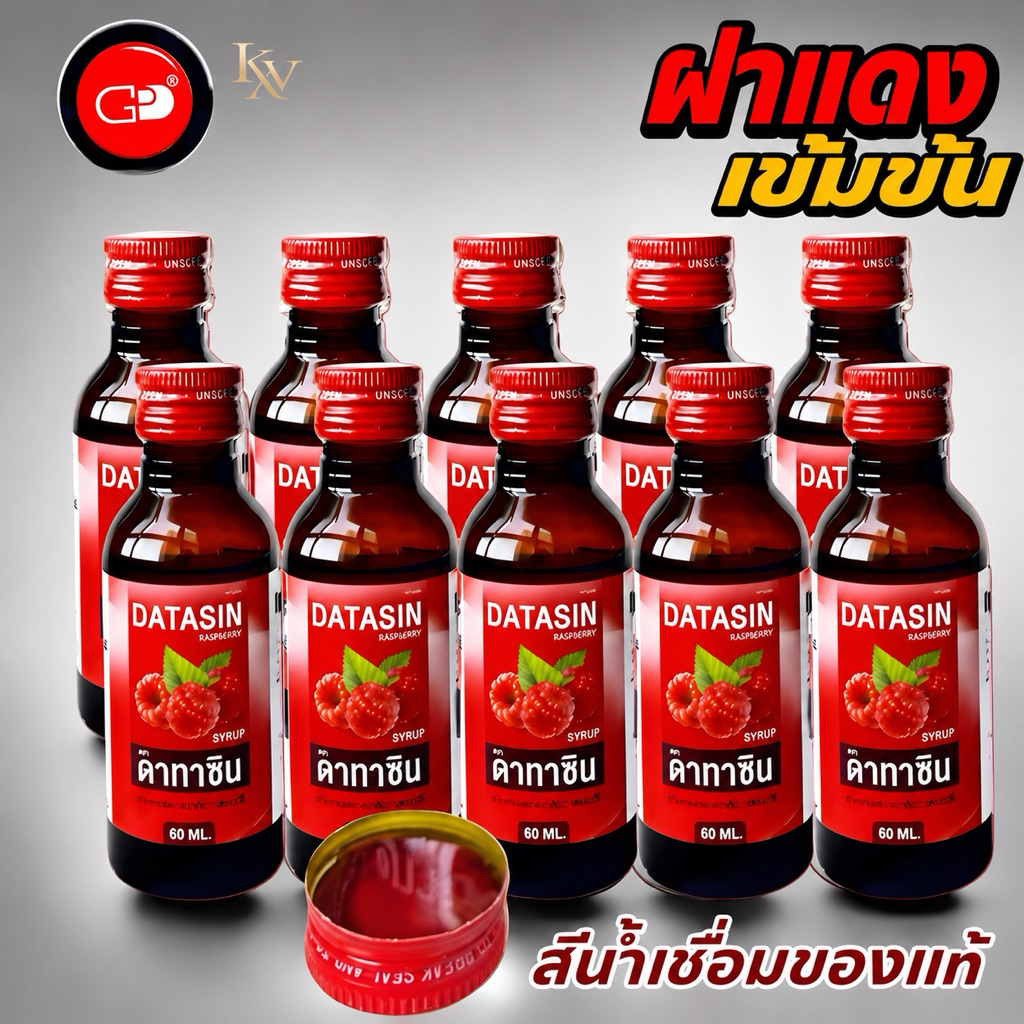 ไซรัปฝาแดงแท้ แพ็ค 10 ขวด น้ำหวานเข้มข้น พร้อมส่ง ตัดรอบ 13:00น. งานไว ไม่ดอง (อ่านรายละเอียดก่อนสั่ง)
