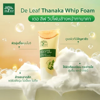 เดอ ลีฟ ทานาคา โฟมล้างหน้า ไวท์ แอนด์ เคลียร์ เซรั่ม-อิน-วิป 100 กรัม DE LEAF THANAKA WHITE & CLEAR SERUM-IN-WHIP