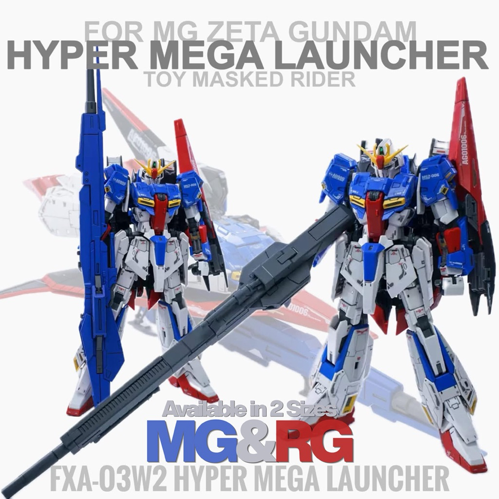 🟦 พาร์ทเสริม FXA-O3W2 HYPER MEGA LAUNCHER 2 ขนาดให้เลือก RG/MG ZETA GUNDAM VER KA