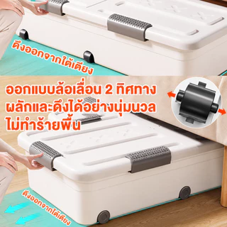 MULI กล่องเก็บของใต้เตียง ยาว100cm กล่องเก็บเสื้อผ้าใต้เตียง ใช้พื้นที่ใต้เตียง อย่างเต็มที่ ความจุสูง