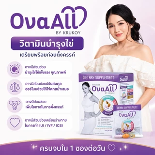🍌 OvaAll | 1 กล่อง 30 ซอง | Bananamom | อาหารเสริม วิตามิน บำรุงไข่ โฟลิค บานาน่ามัม ครูก้อย