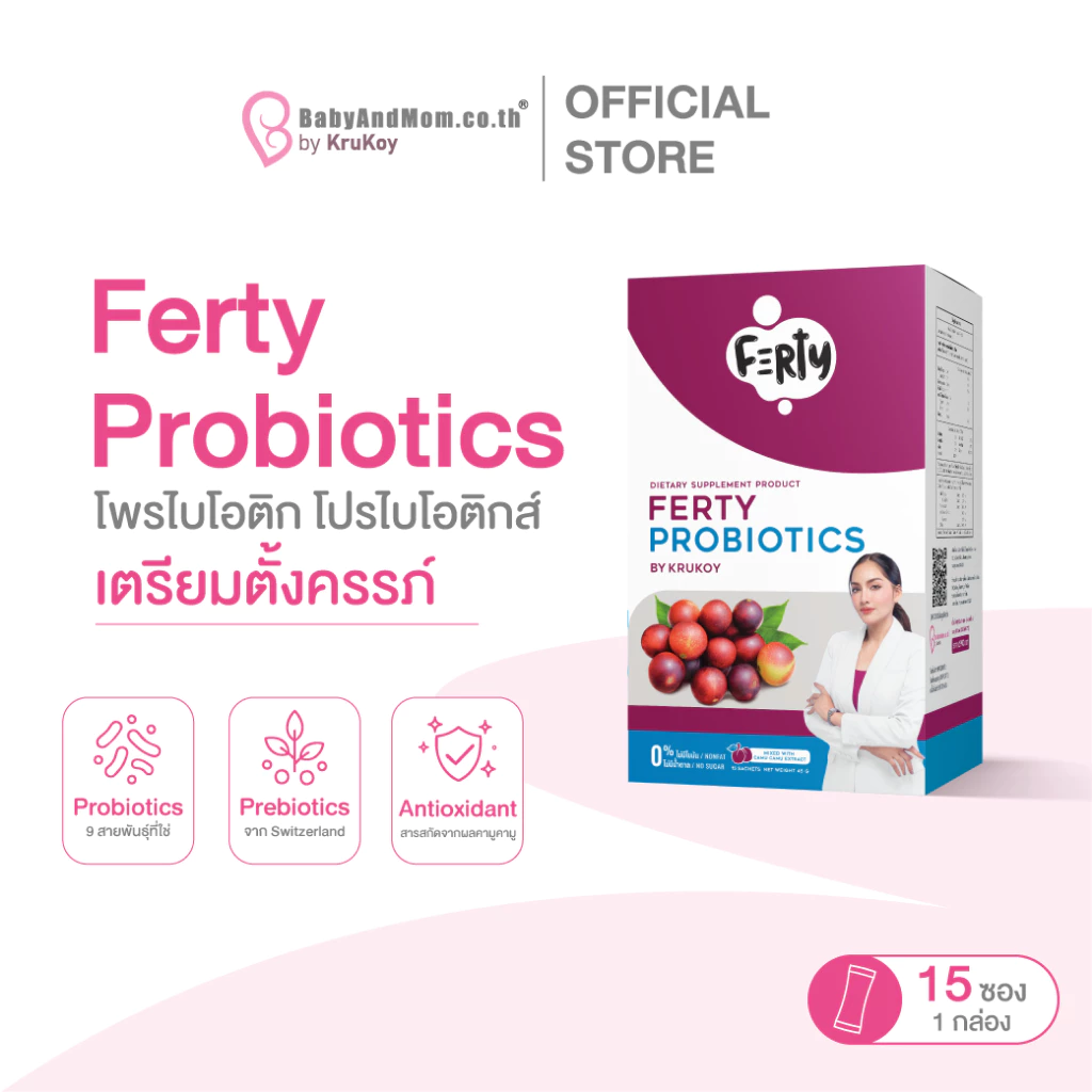 🍌Ferty Probiotics | 1 กล่อง มี15ซอง | Bananamom | โพรไบโอติก โปรไบโอติกส์ ดีท็อก บานาน่ามัม ครูก้อย