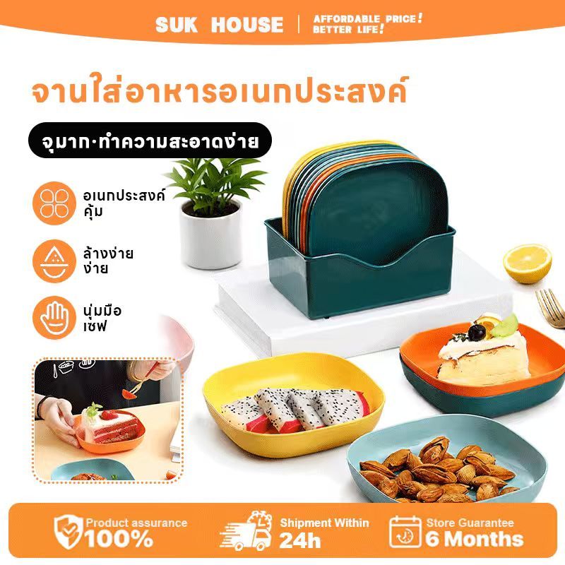 แพ็ค10ใบ จานพลาสติก ใบพร้อมฐาน ชุดจานพลาสติก จานใส่อาหาร จานฟางข้าวสา จานเล็ก จานใส่ขนม จานพลาสติกคละสี จานขนมผลไม้