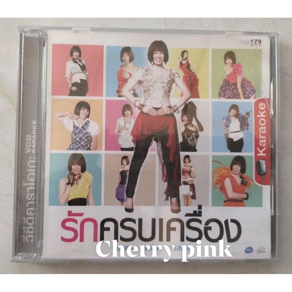 Vcd จินตหรา พูนลาภ อัลบั้ม รักครบเครื่อง มือ2 แผ่นสวย