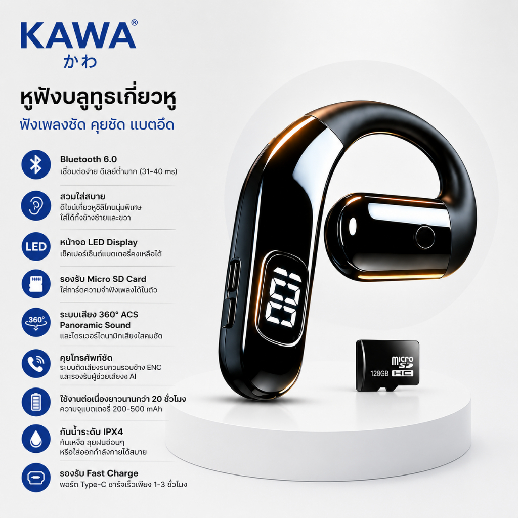 หูฟังบลูทูธ Open-Ear Kawa G47 Bluetooth 6.0  รองรับ Micro SD แบตอึด 20 ชม. กันน้ำ IPX4 หูฟังไร้สาย