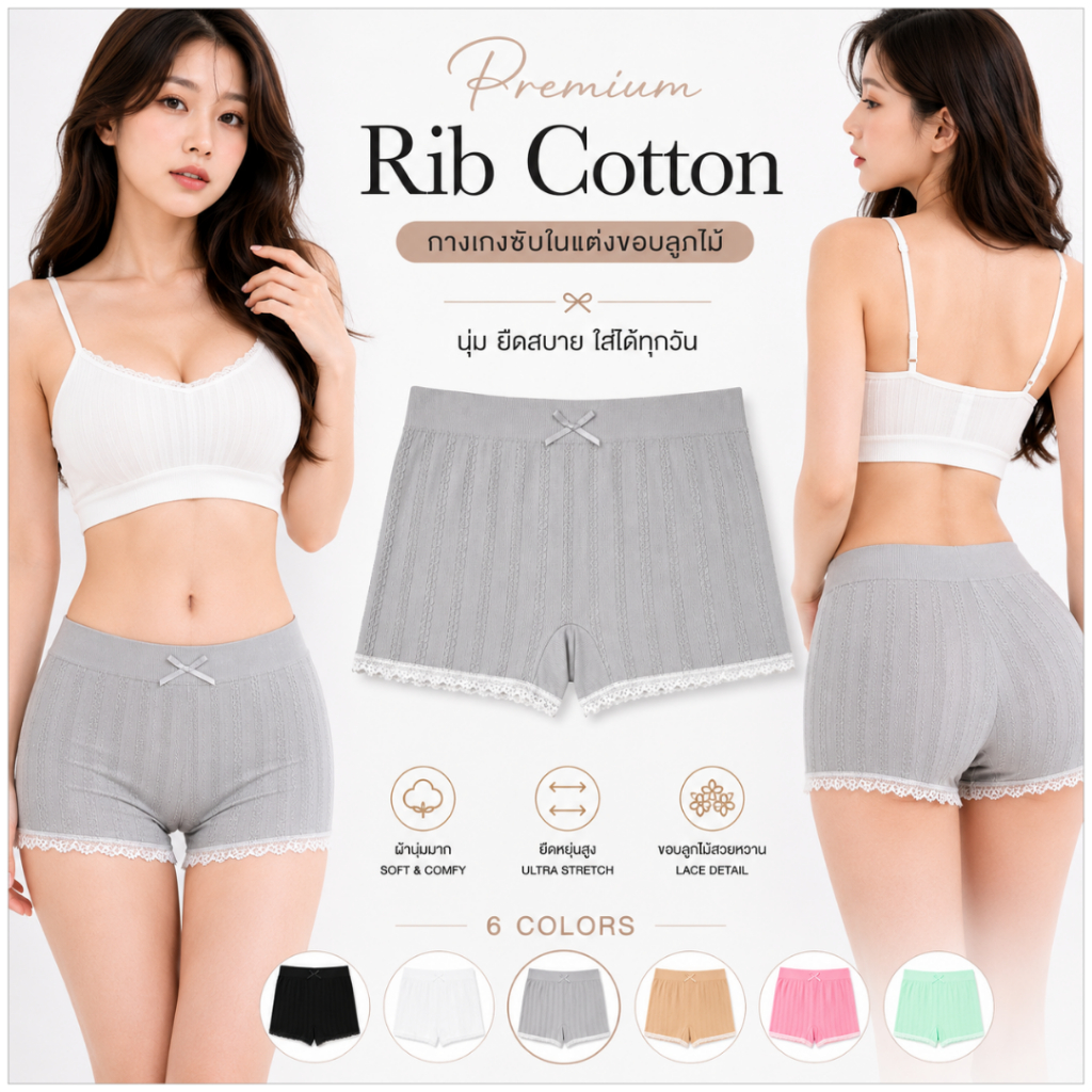 💥Sanay Bra💥 (N022) กางเกงซับใน แต่งขอบลูกไม้ ผ้านุ่มมาก สวมใส่สบาย