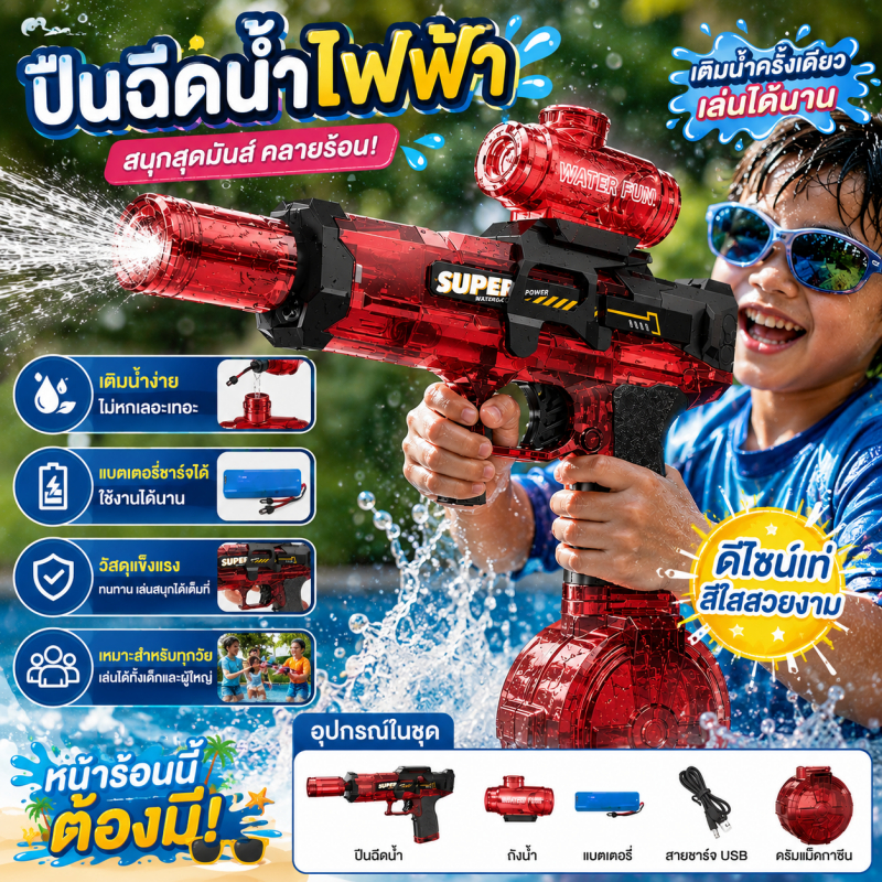 [COD 12H]ของเล่นฉีดน้ำเด็ก แบบอัตโนมัติ ถังเก็บน้ำใหญ่พิเศษ ของเล่นสงกรานต์ มีโคมไฟสวยงาม ประกอบไม่ยาก ทนทานต่อการใช้งาน