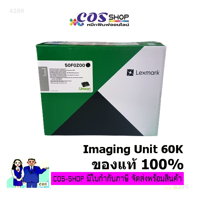 ชุดดรัม 50F0Z00  แท้ 100% และ เทียบเท่า For LEXMARK  MS310 / MS410d / MS415dn / MS510dn / MS610dn / 