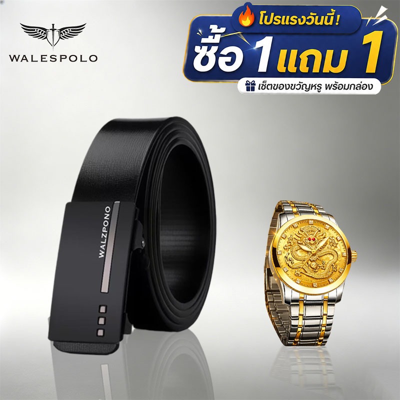 WALESPOLO เข็มขัดหนังแท้แบบหัวเข็มขัดอัตโนมัติสำหรับผู้ชาย