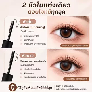 มาสคาร่ากันน้ำ ขนตายาว งอนเด้ง สีดำสนิท ติดทนนาน ไม่เป็นก้อน กันเหงื่อ สำหรับทุกวัน LESSXCOCO
