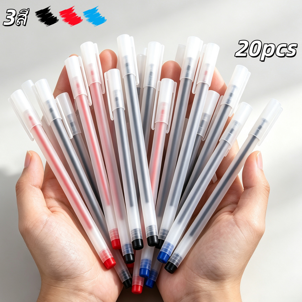 🔥พร้อมส่งไทย🔥 20/50ด้าม ปากกาหมึกเจลด้ามใสผิวด้าน 0.5มม. หัวเข็ม เขียนลื่น มี3สี ดำ แดง น้ำเงิน อุปกรณ์เครื่องเขียน