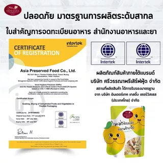 ศรีวรรณาโกลด์ มะม่วงคลุกพริกเกลือ 40 กรัม แพ็ค 4 SRIWANNA GOLD Dried Mango with Chili & Salt 40 g. Pack 4