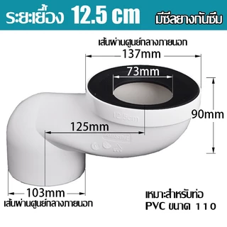 พร้อมส่ง มีซีลยาง ท่อชักโครกเยื้องศูนย์ ท่อต่อชักโครก ท่อขยับ 2.5-12.5 cm แก้ปัญหาชักโครกไม่ตรงตำแหน่ง ส่งไว ปิดงานเลย