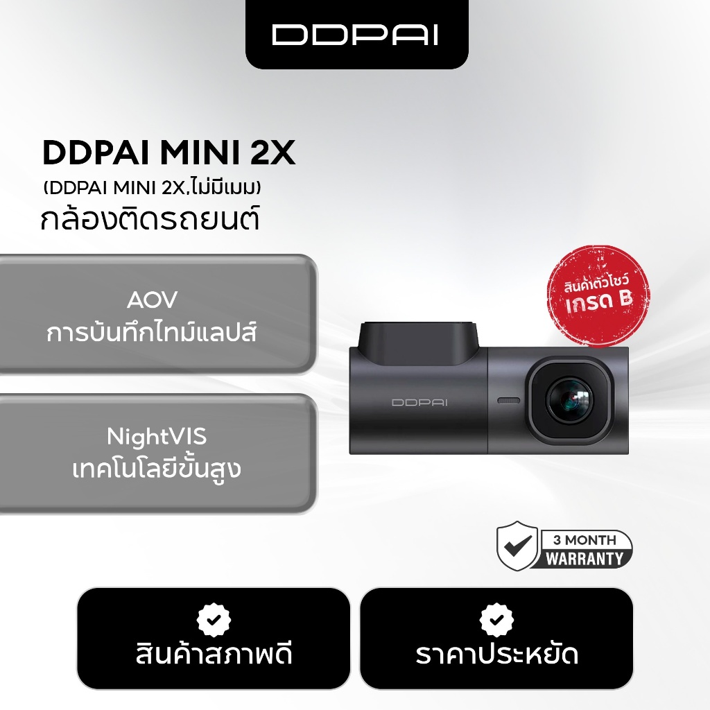 [สินค้าตัวโชว์เกรด B] DDPAI MINI 2X Dash Cam 2K HD กล้องติดรถยนต์ การถ่ายโอน Wi-Fi 5GHz กล้องติดรถยน