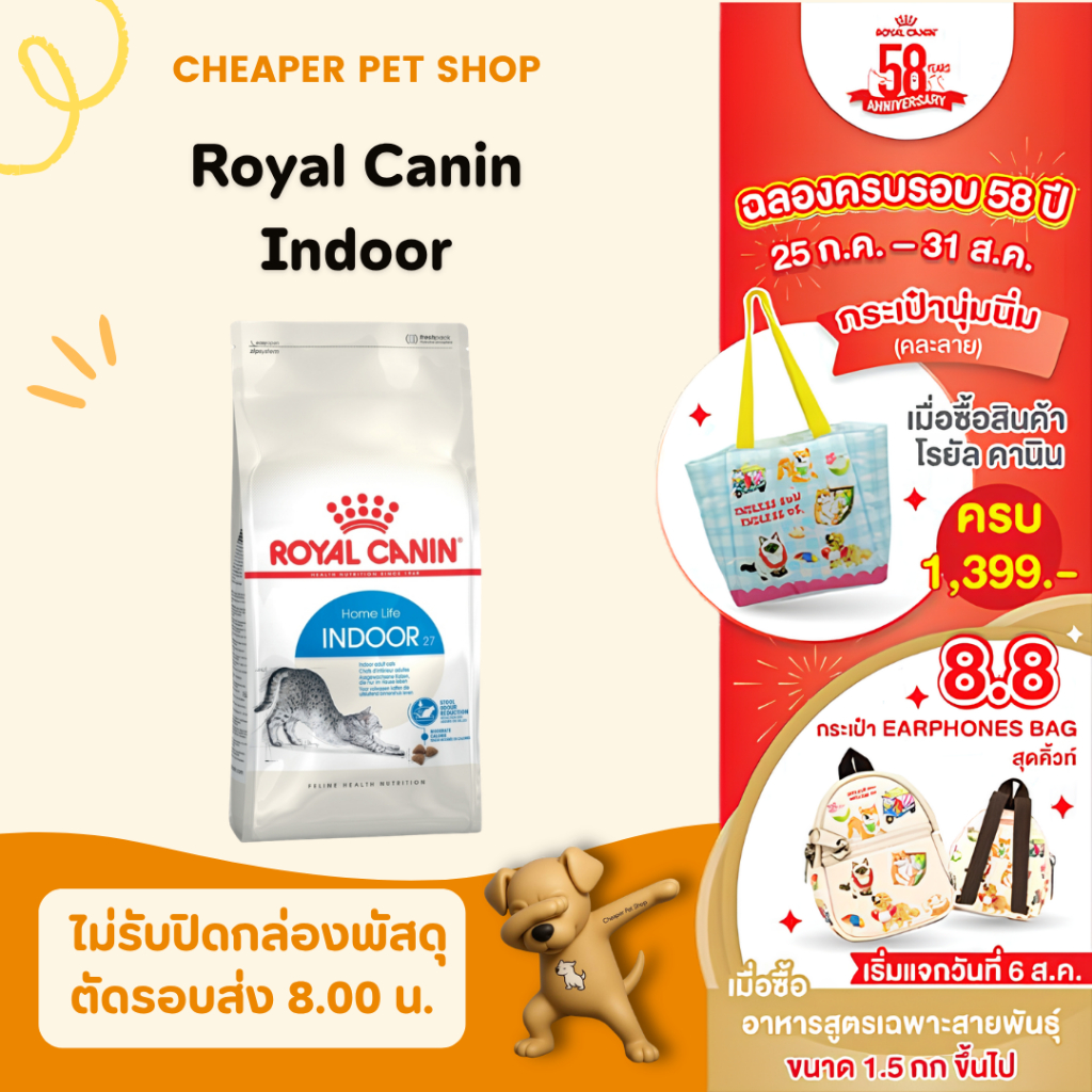 [Cheaper] Royal Canin Indoor 4kg อาหารแมว โรยัลคานิน อินดอร์ แมวเลี้ยงในบ้าน ขนาด 4 กิโลกรัม