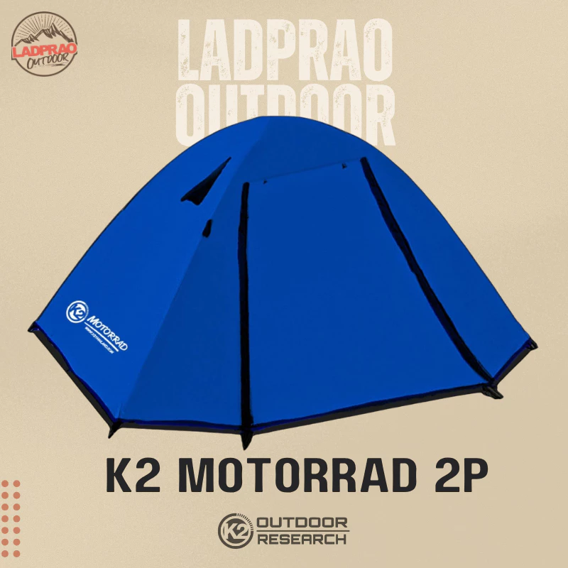 K2 MOTORRAD HI-END 2Pเต็นท์น้ำหนักเบา เต็นท์สายมอเตอร์ไซค์