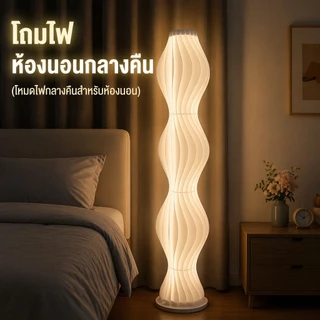 โคมไฟตั้งพื้น สไตล์นอร์ดิก สําหรับตกแต่งห้องนอน ห้องนั่งเล่น、ตกแต่ง、แต่งห้อง、ตกแต่งคาเฟ่