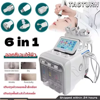 กัวซาไฟฟ้า ไฮโดรเจน อ๊อกซิเจน ฟองละเอียด 6-in-1 ผลักสารบำรุงล้ำลึก สำหรับผิวหน้าใสออร่า